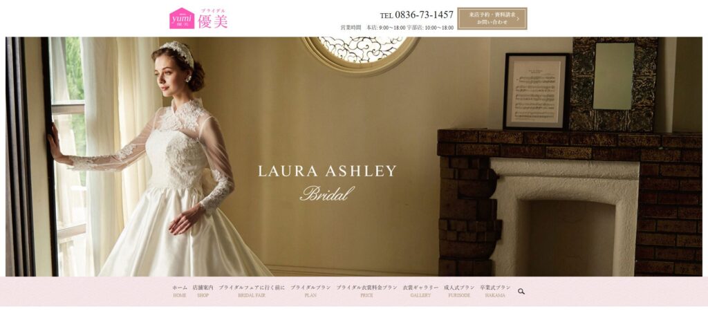 ブライダル優美