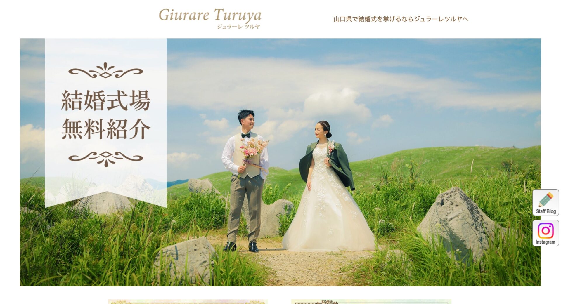 ジュラーレツルヤ(Giurare Turuya)の画像