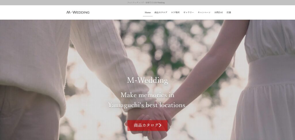エムウェディング