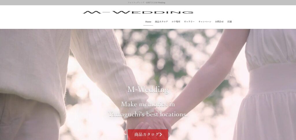 エムウェディング