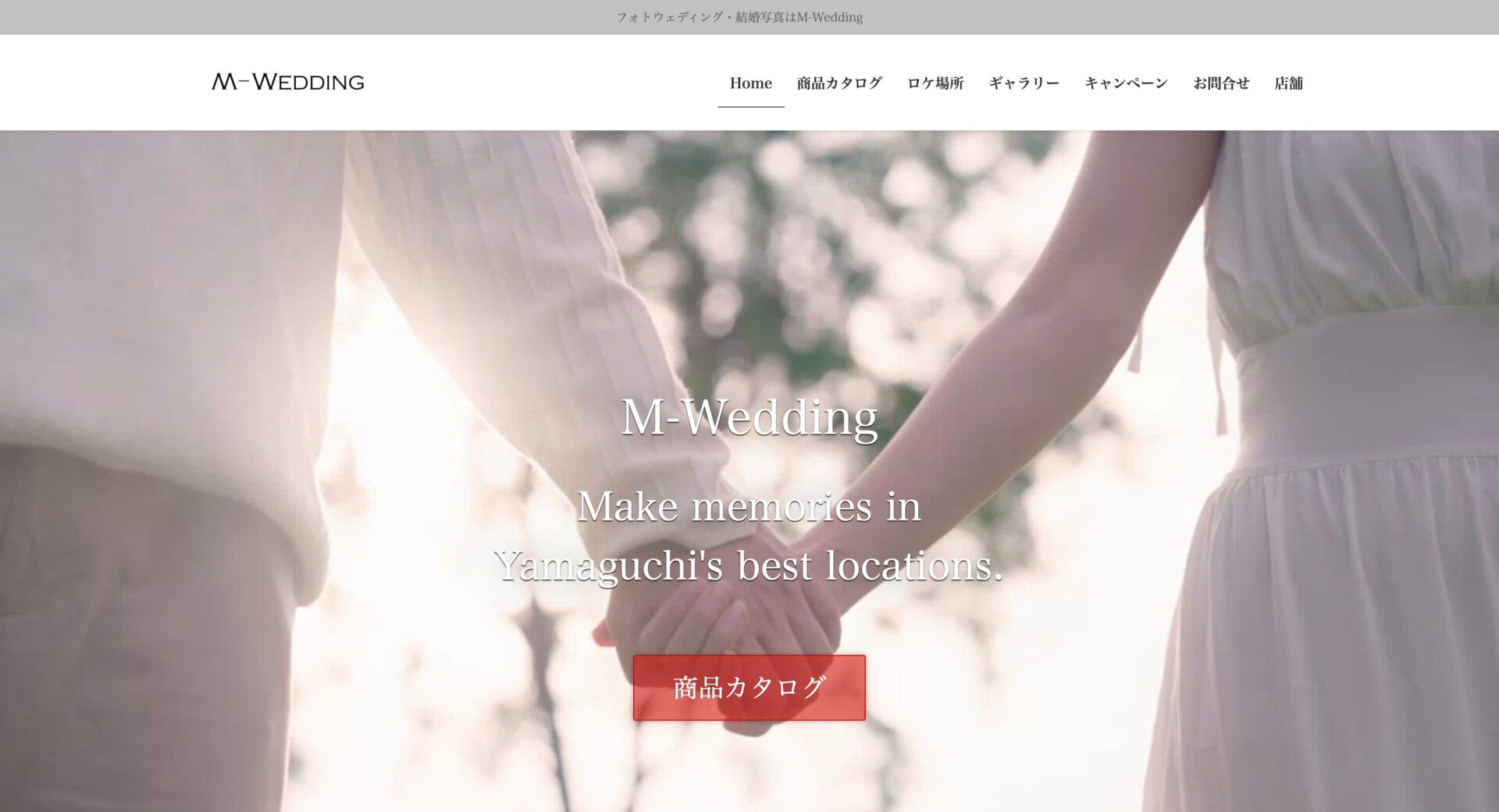 エムウェディング(M-Wedding)の画像