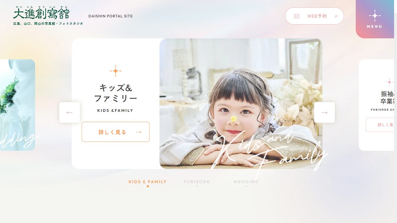 大進創寫舘の画像