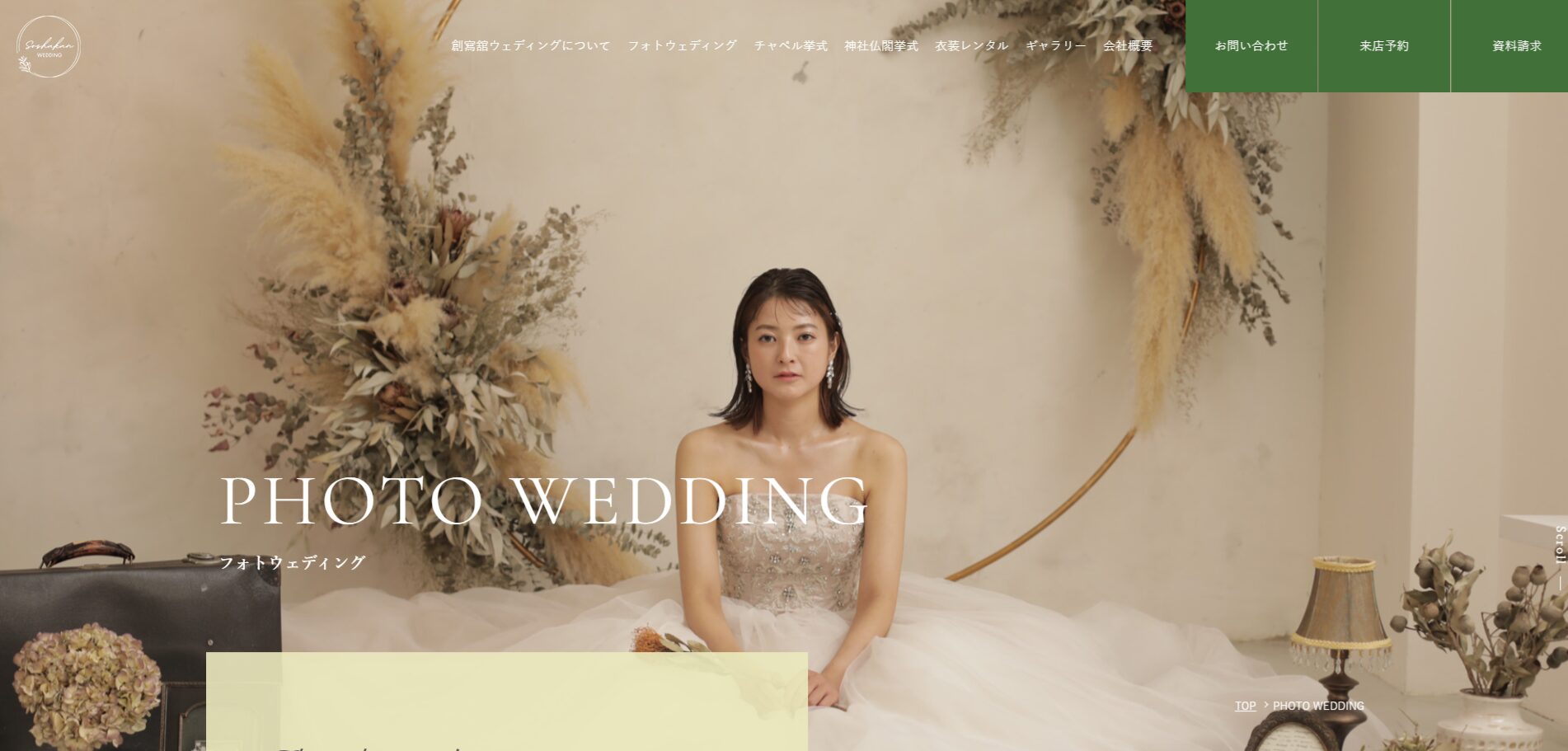 大進創寫舘の画像