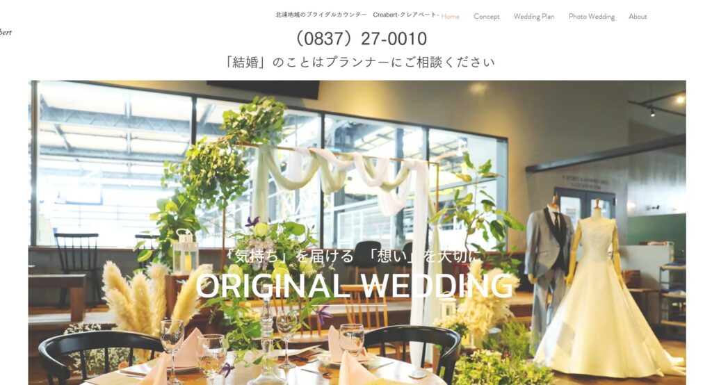 クレアベートの画像